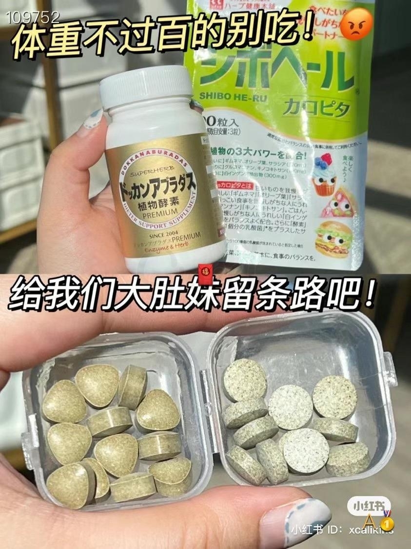 【日本】 DOKKAN 多康 ABURA植物果蔬酵素 夜间酵素 香槟金加强版 一个月量/Aburadas Superherb Dieter Support Supplement Premium 180 Tablets -  - 7@ - Sweet Living