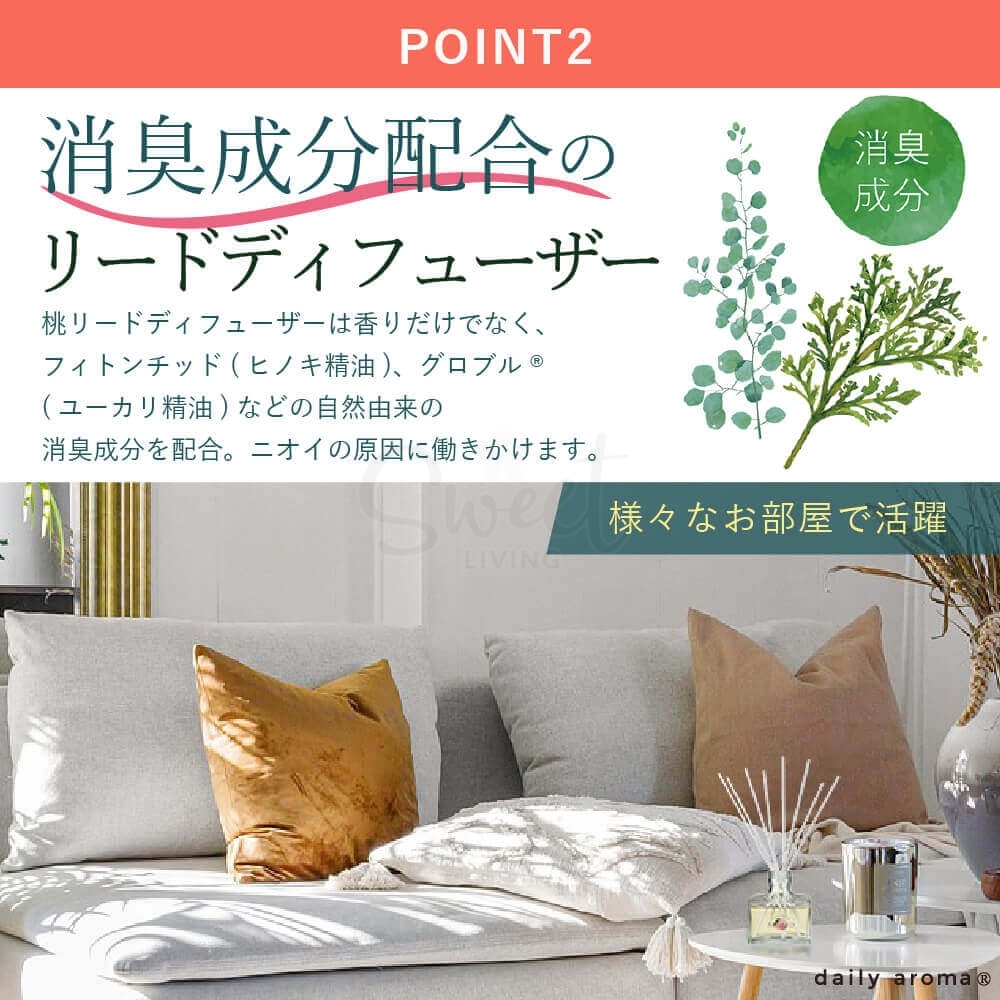 【日本】 BIRKEN  D-aroma 高知县柚子 YUZU 天然有机柚子精油系列 无火藤条香薰 清新柚子/桂花金木樨/濑户内柠檬/清新桃子香/  Room Diffuser 120ml -  - 18@ - Sweet Living