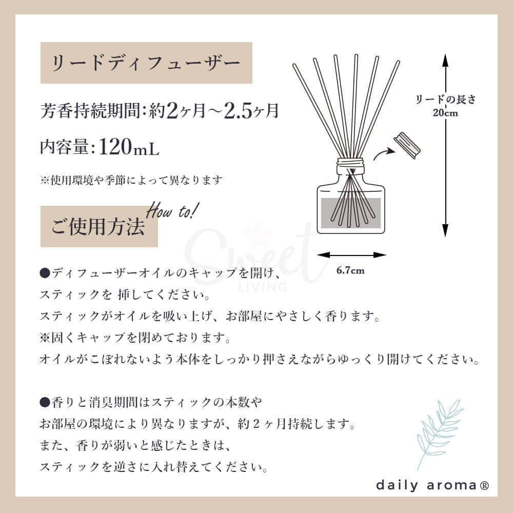 【日本】 BIRKEN  D-aroma 高知县柚子 YUZU 天然有机柚子精油系列 无火藤条香薰 清新柚子/桂花金木樨/濑户内柠檬/清新桃子香/  Room Diffuser 120ml -  - 21@ - Sweet Living