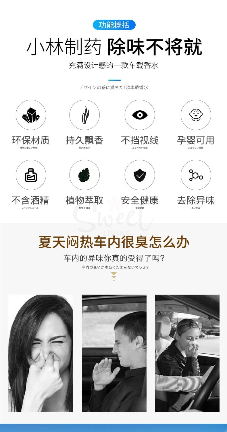 【日本】小林制药 SAWADAY 车载香水清香剂 车载香水夹/ Kobayashi Car Air Freshener Clip (6ml) -  - 4@ - Sweet Living