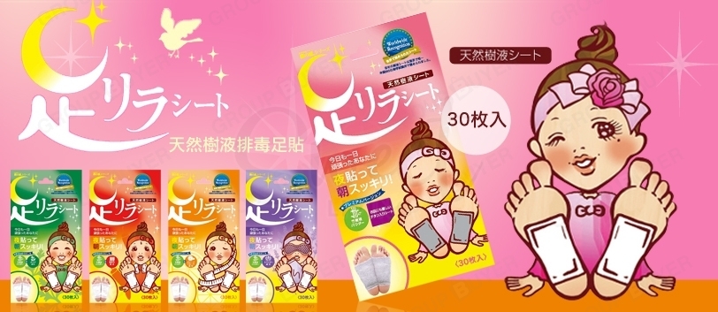 【日本】树之惠本铺 美容养生祛湿 天然树液排毒足贴 30枚 /Detox Foot Patch -  - 4@ - Sweet Living