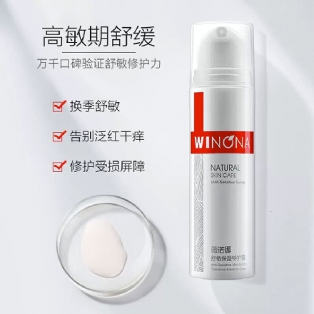 【中国】 医药品牌 薇诺娜 Winona 舒敏保湿特护霜 敏感肌补水舒缓修护屏障面霜 /Sensitiveness Relieving Moisturizing Tolerance-Extreme Cream（50g） - Sweet Living