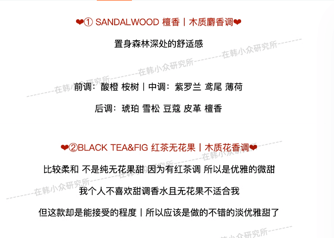 【韩国】 Longtake 爱茉莉旗下高端香氛品牌 香水香氛香膏套盒 雪野松檀/落日茶歇/森野罗勒 香水30ml+香膏5ml+迷你香水2mlx2/ Perfume -  - 5@ - Sweet Living