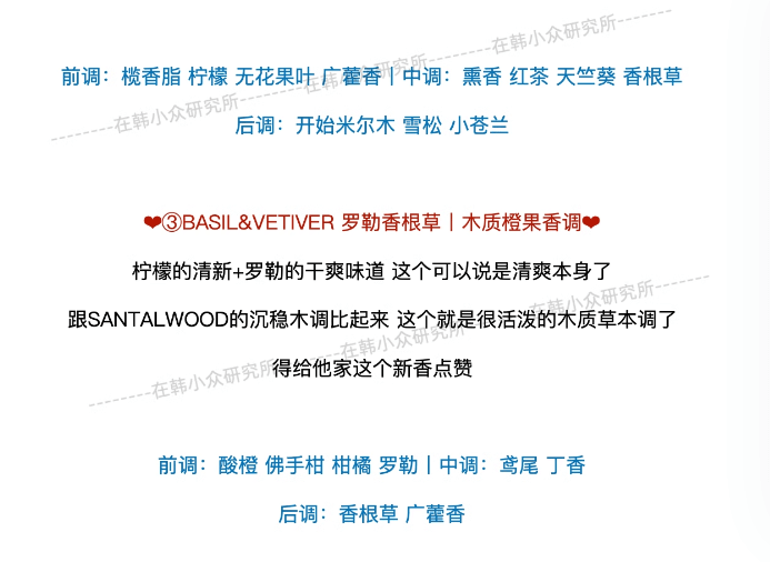 【韩国】 Longtake 爱茉莉旗下高端香氛品牌 香水香氛香膏套盒 雪野松檀/落日茶歇/森野罗勒 香水30ml+香膏5ml+迷你香水2mlx2/ Perfume -  - 4@ - Sweet Living