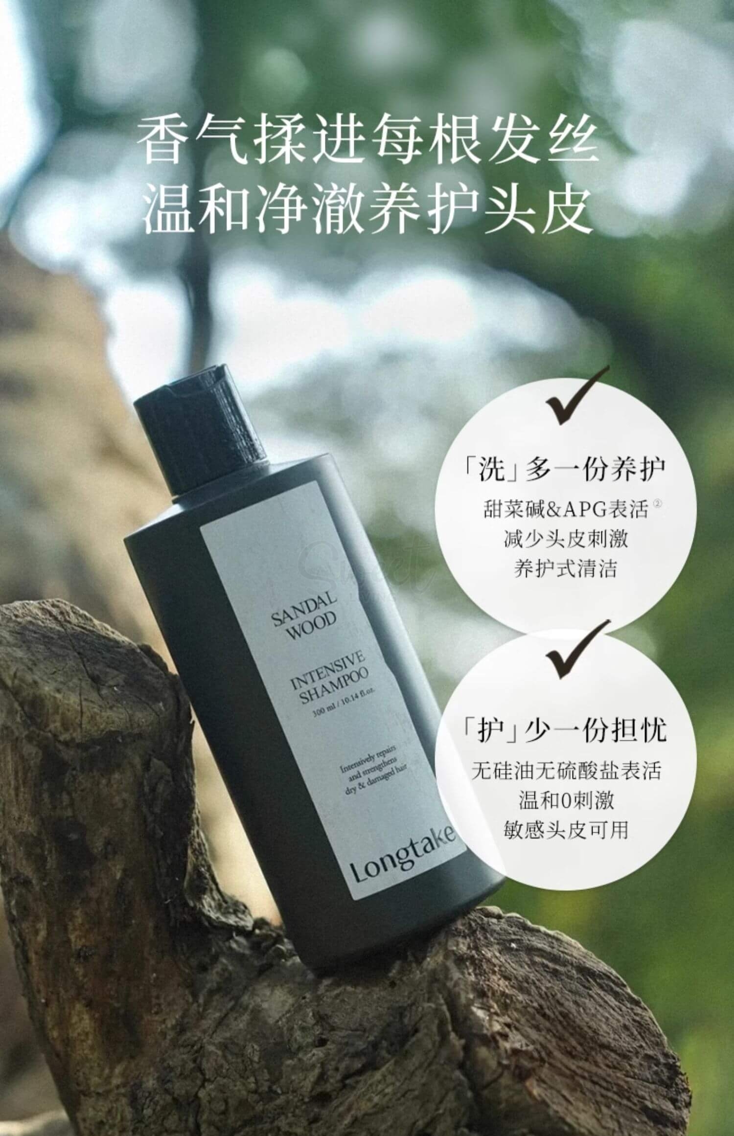 【韩国】 Longtake 爱茉莉旗下 高端香氛品牌 洗发水限量套组/ Shampoo  300ml+100ml -  - 12@ - Sweet Living
