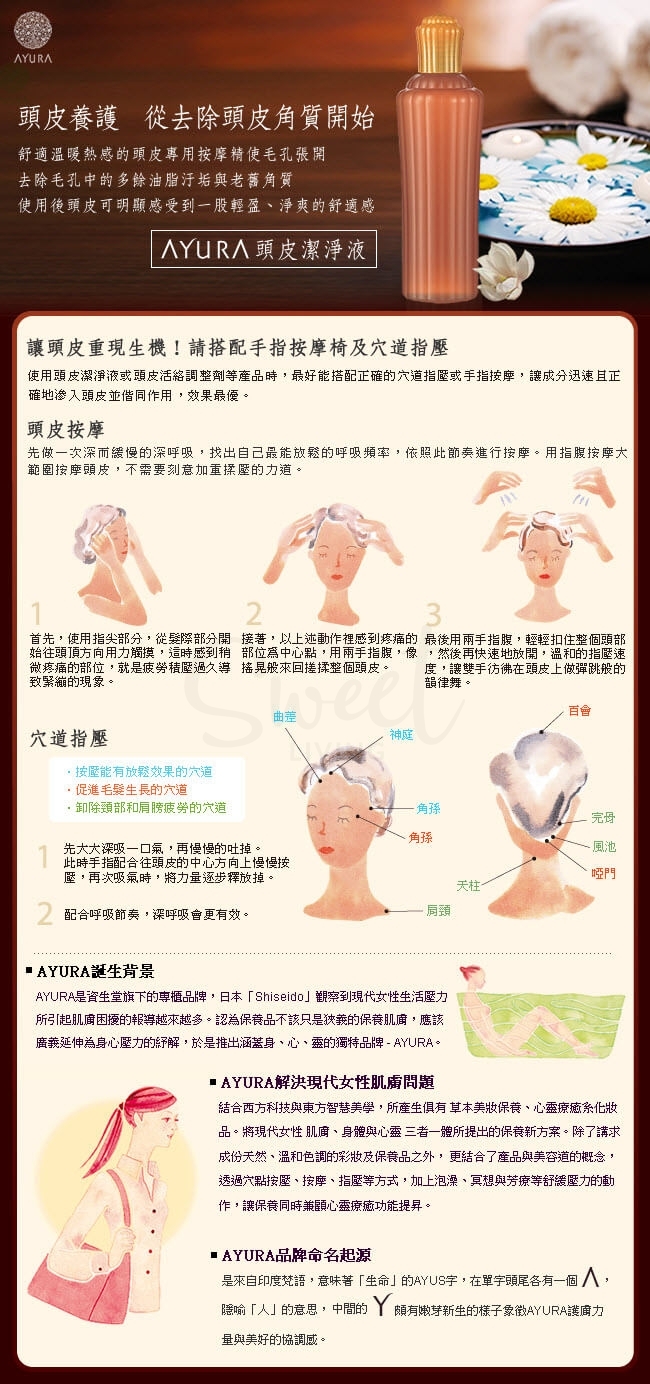 【日本】 Ayura 头皮清洁护理精华 温感头皮按摩护理液/ AYURA BICASSA HEAD SERUM α 120ml 200m -  - 5@ - Sweet Living