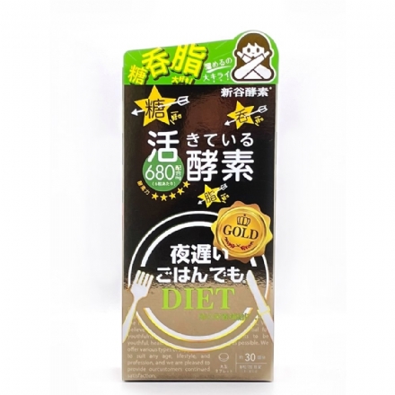 【日本】 Shinyakoso 新谷酵素 黄金加强版 抗糖活性酵素 抑制糖分吸收助排便 针对夜食族  30日份/ Vegetable Formulated Digestive Enzymes 30 Days - Sweet Living