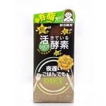 【日本】 Shinyakoso 新谷酵素 黄金加强版 抗糖活性酵素 抑制糖分吸收助排便 针对夜食族  30日份/ Vegetable Formulated Digestive Enzymes 30 Days -  - 2    - Sweet Living