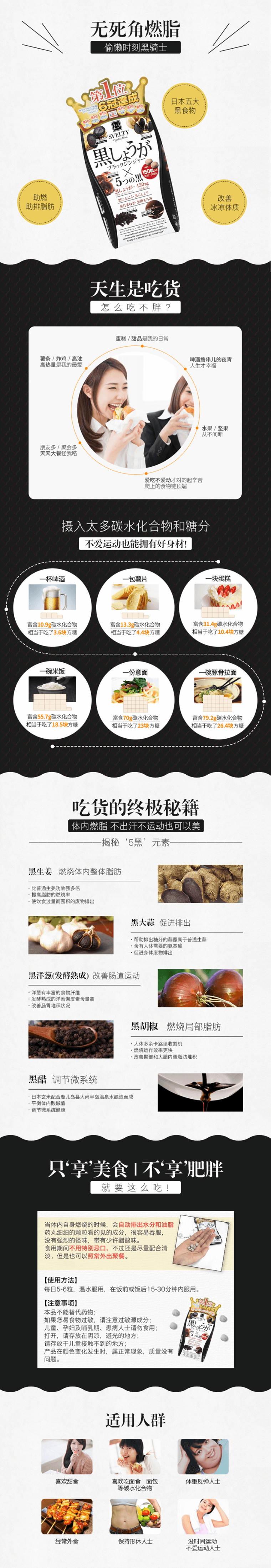 【日本 SVELTY】丝蓓缇 黑生姜酵素 黑姜黑蒜5黑丸 酵母抗糖丸 暖身消脂去水肿 150粒 / Diet Black Ginger 150 tablet -  - 3@ - Sweet Living