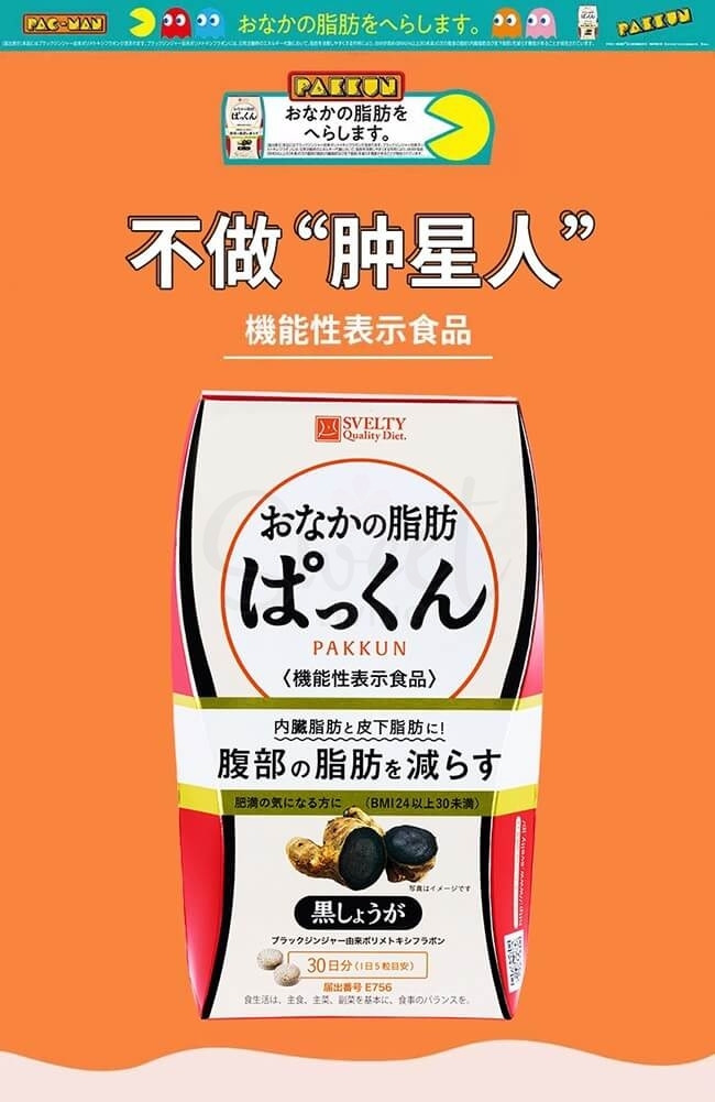 【日本】 SVELTY 丝蓓缇 黑姜减肥瘦身酵素酵母 燃烧腹部/内脏脂肪/皮下脂肪 150粒 / Belly Fat Burner with Enzyme Yeast 30 Day Supply  150 Tablets -  - 9@ - Sweet Living