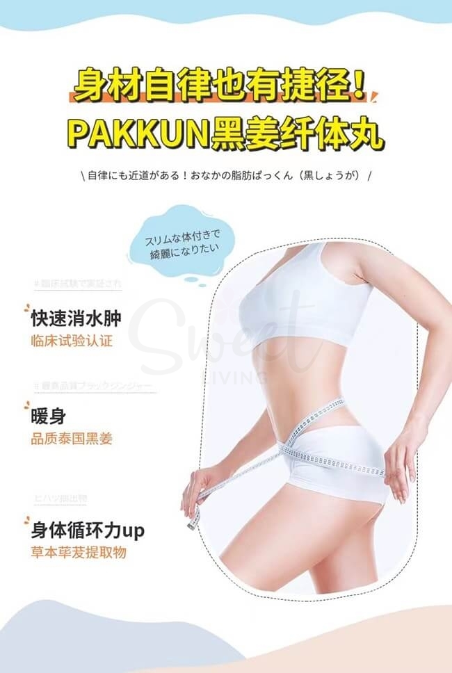 【日本】 SVELTY 丝蓓缇 黑姜减肥瘦身酵素酵母 燃烧腹部/内脏脂肪/皮下脂肪 150粒 / Belly Fat Burner with Enzyme Yeast 30 Day Supply  150 Tablets -  - 12@ - Sweet Living