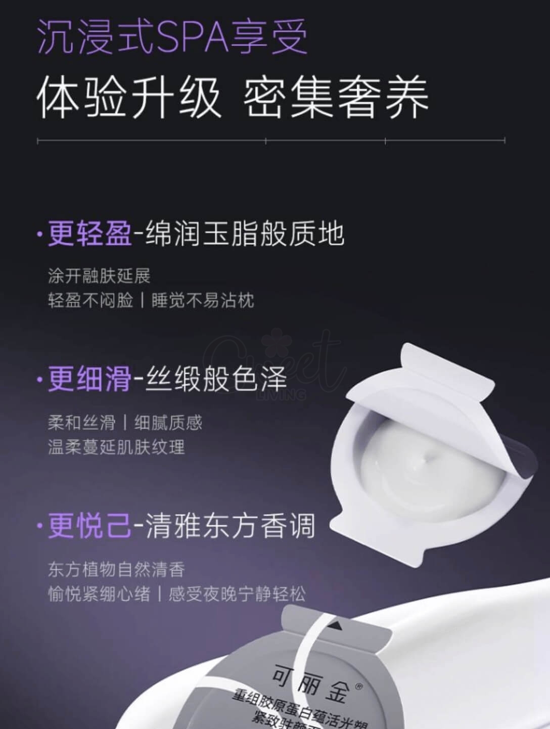 【中国】医药品牌 可丽金 胶原大膜王 3.0新版 重组胶原蛋白蕴活光塑紧致驻颜面膜3g*20颗/罐 抗皱紧致涂抹面膜 -  - 12@ - Sweet Living