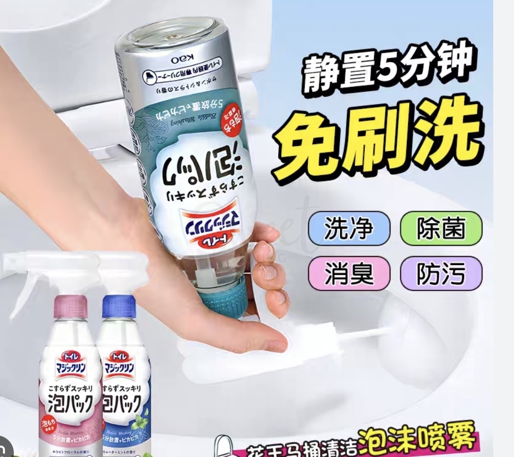 【日本】花王 KAO 马桶清洁剂 自动吸附免刷洗 泡沫喷雾 强力除垢去黄 厕所除臭洁厕液 300ml - @ - 8 - Sweet Living