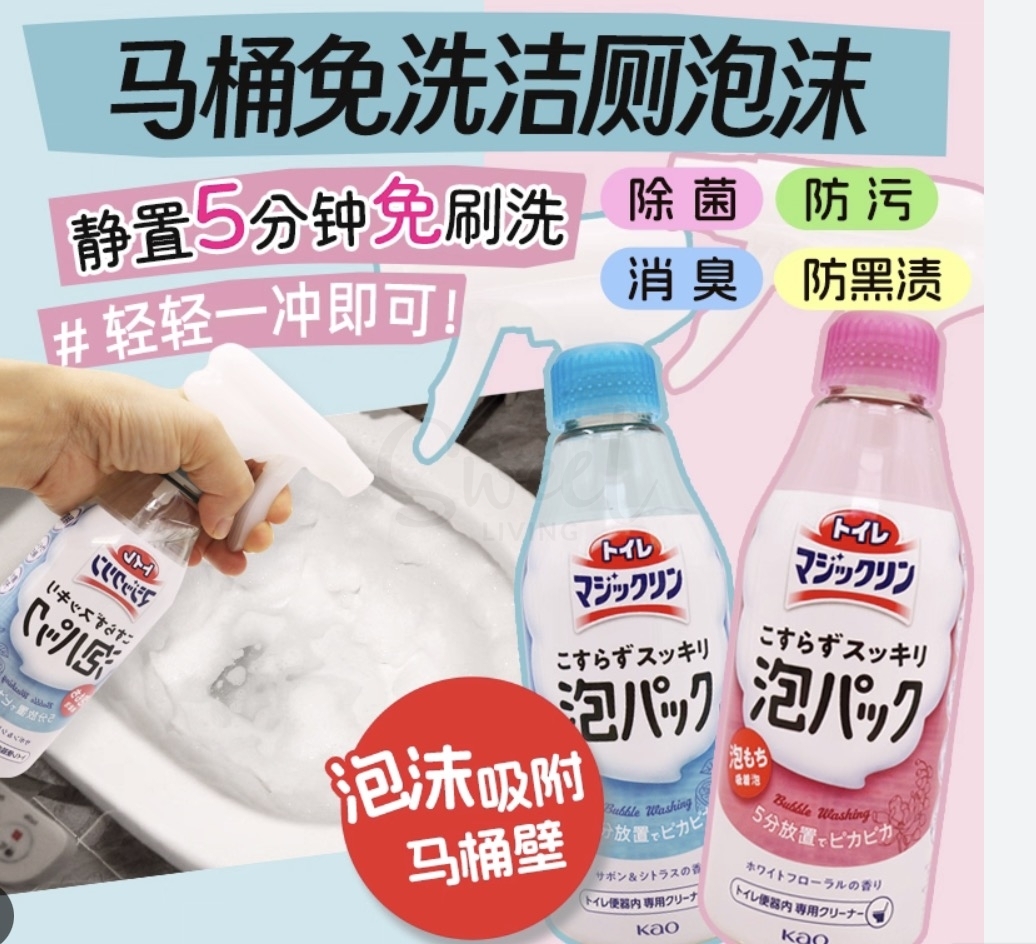 【日本】花王 KAO 马桶清洁剂 自动吸附免刷洗 泡沫喷雾 强力除垢去黄 厕所除臭洁厕液 300ml -  - 9@ - Sweet Living