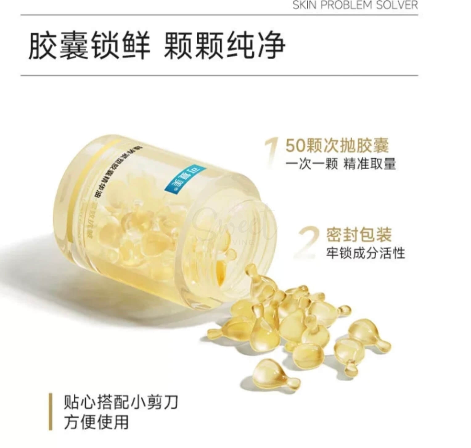 【中国】 巨子生物 可复美 臻养紧塑胶囊精华油 紧致抗皱轻养油 0.35mlX50粒 -  - 4@ - Sweet Living