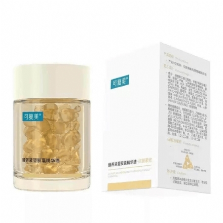 【中国】 巨子生物 可复美 臻养紧塑胶囊精华油 紧致抗皱轻养油 0.35mlX50粒 -  - 5    - Sweet Living