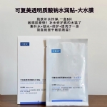 【中国】医药品牌 巨子生物 可复美 透明质酸钠水润贴 保湿沁润肌肤柔肤焕颜贴片面膜 5片/盒/ Comfy Sodium Hyaluronate Hydrating Mask 5 sheets -  - 6    - Sweet Living