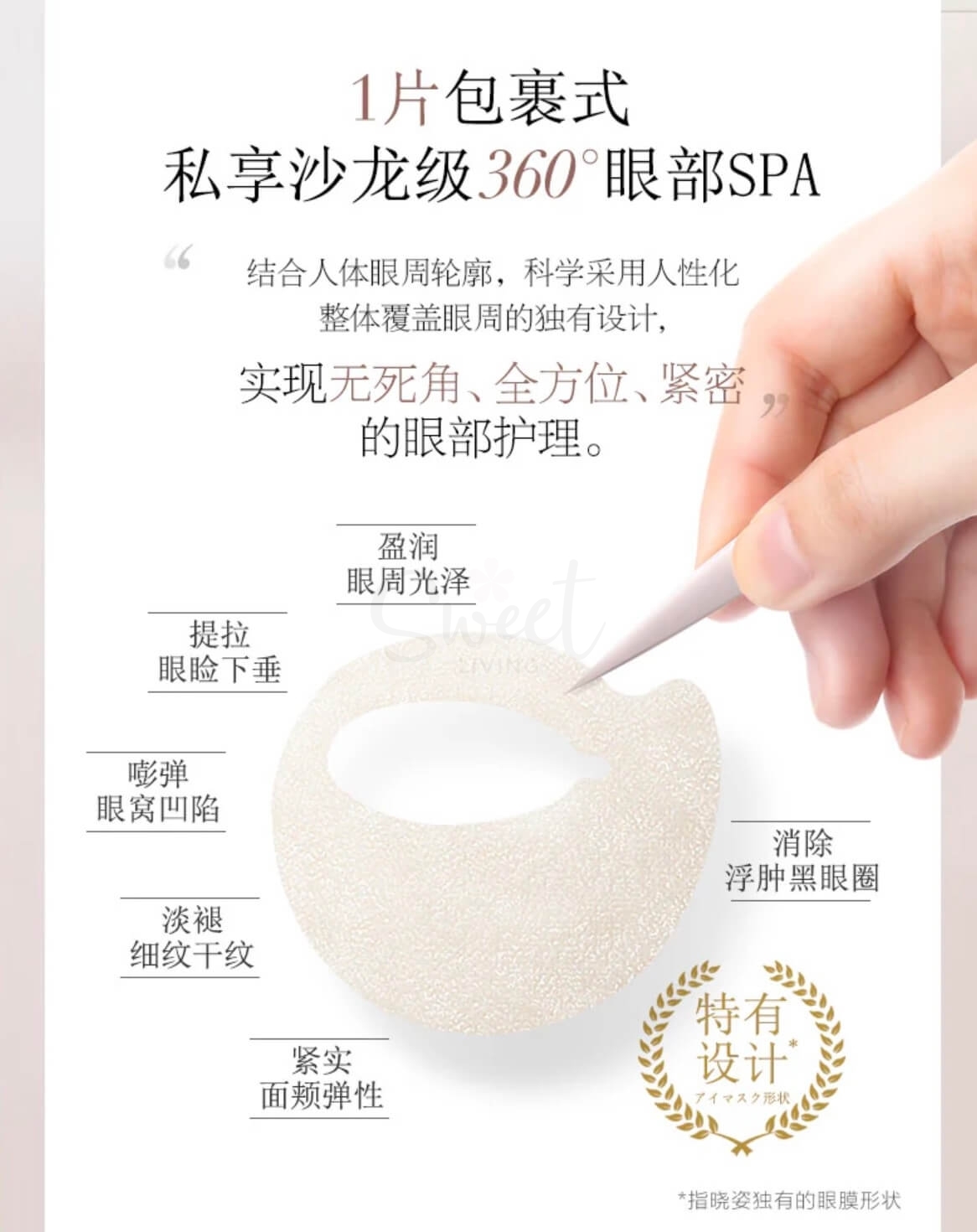 【日本】 AXXZIA 晓姿 新版 4D抗糖金字塔 御颜晶采璀璨御龄眼膜 全眼提拉 紧致去皱 抗老丰盈 60枚入 -  - 6@ - Sweet Living