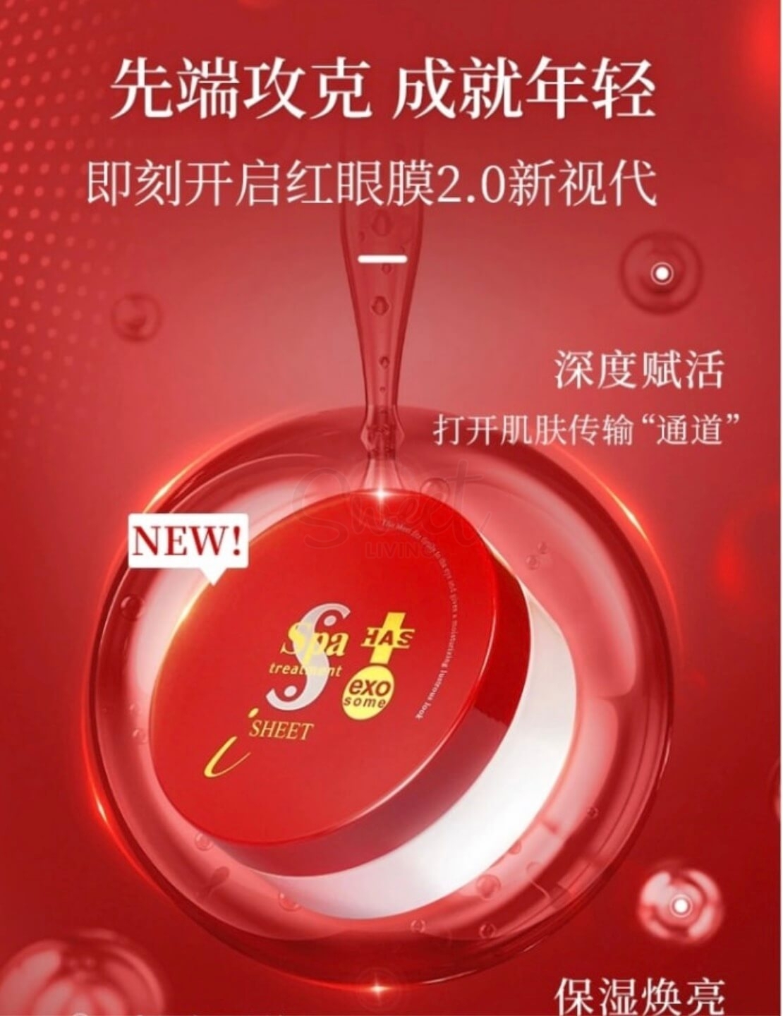 【日本】SPA TREATMENT 红蛇毒眼膜 新版  HAS干细胞保湿眼膜 60片入 - @ - 3 - Sweet Living