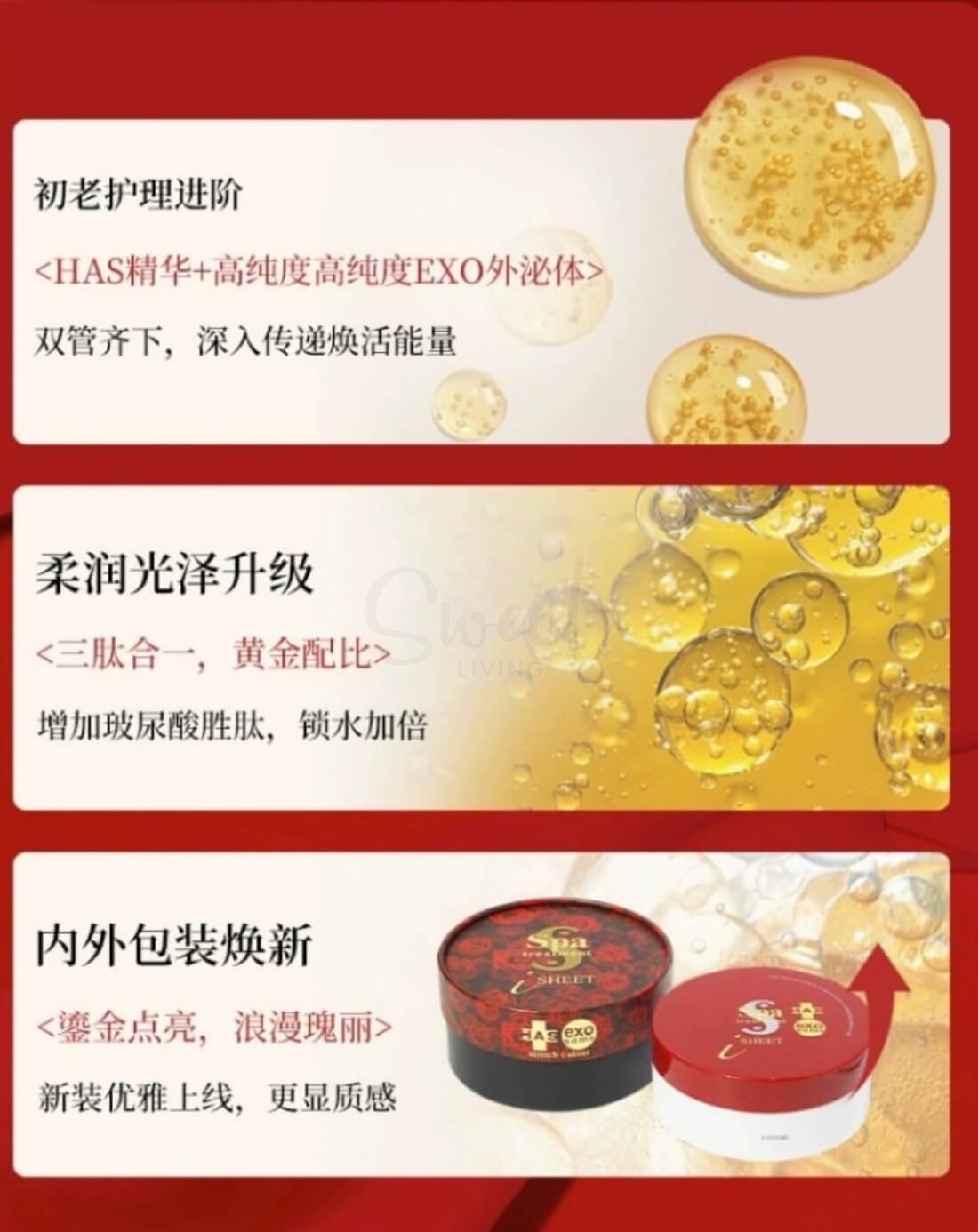 【日本】SPA TREATMENT 红蛇毒眼膜 新版  HAS干细胞保湿眼膜 60片入 -  - 5@ - Sweet Living