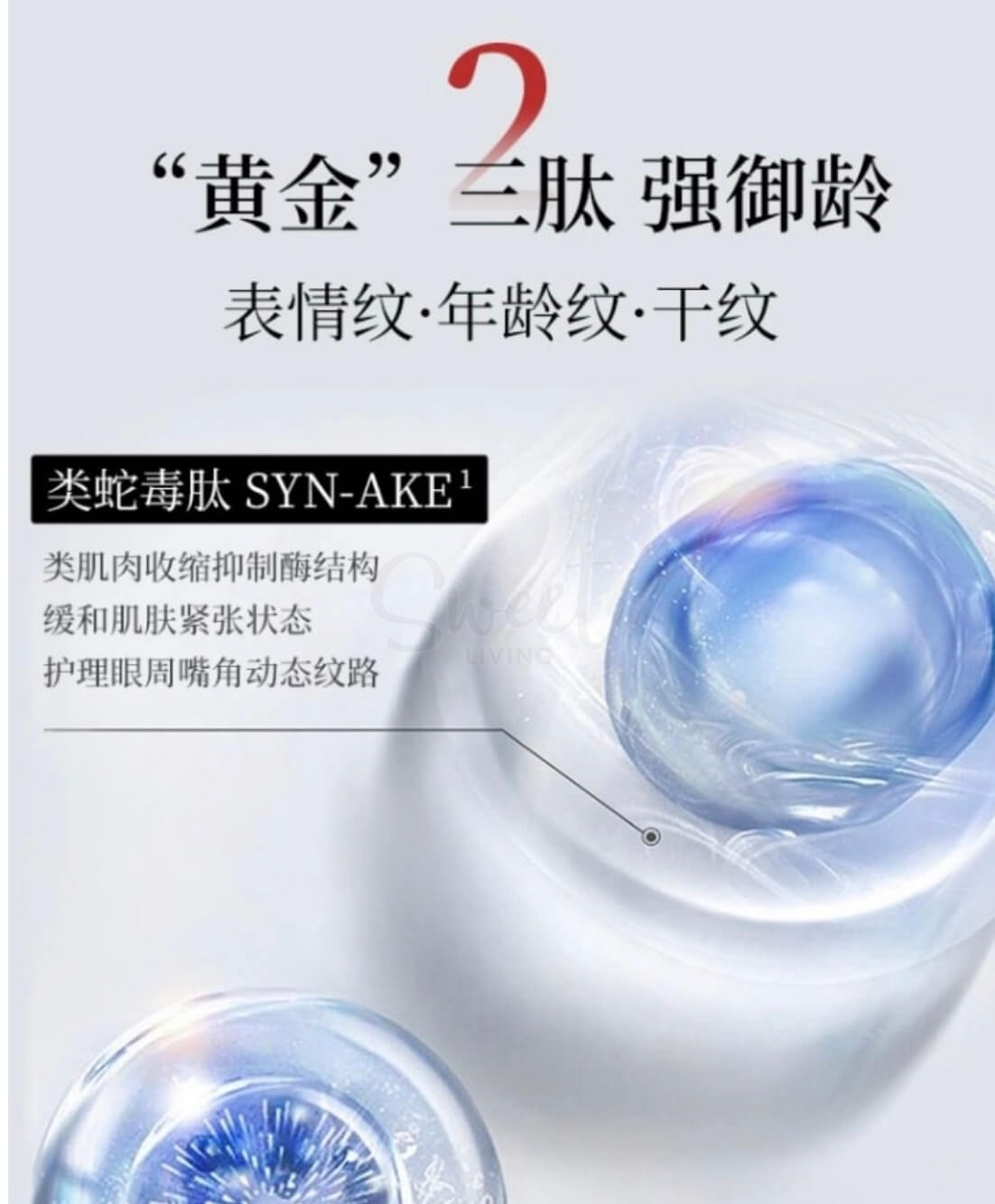 【日本】SPA TREATMENT 红蛇毒眼膜 新版  HAS干细胞保湿眼膜 60片入 -  - 8@ - Sweet Living