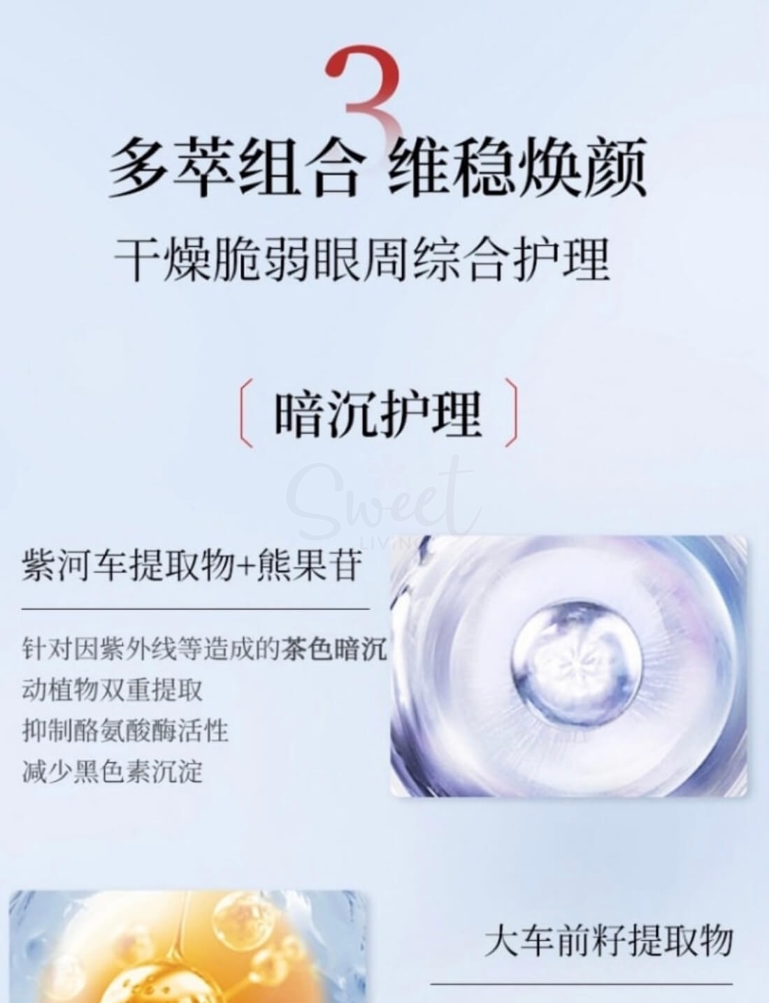 【日本】SPA TREATMENT 红蛇毒眼膜 新版  HAS干细胞保湿眼膜 60片入 -  - 10@ - Sweet Living