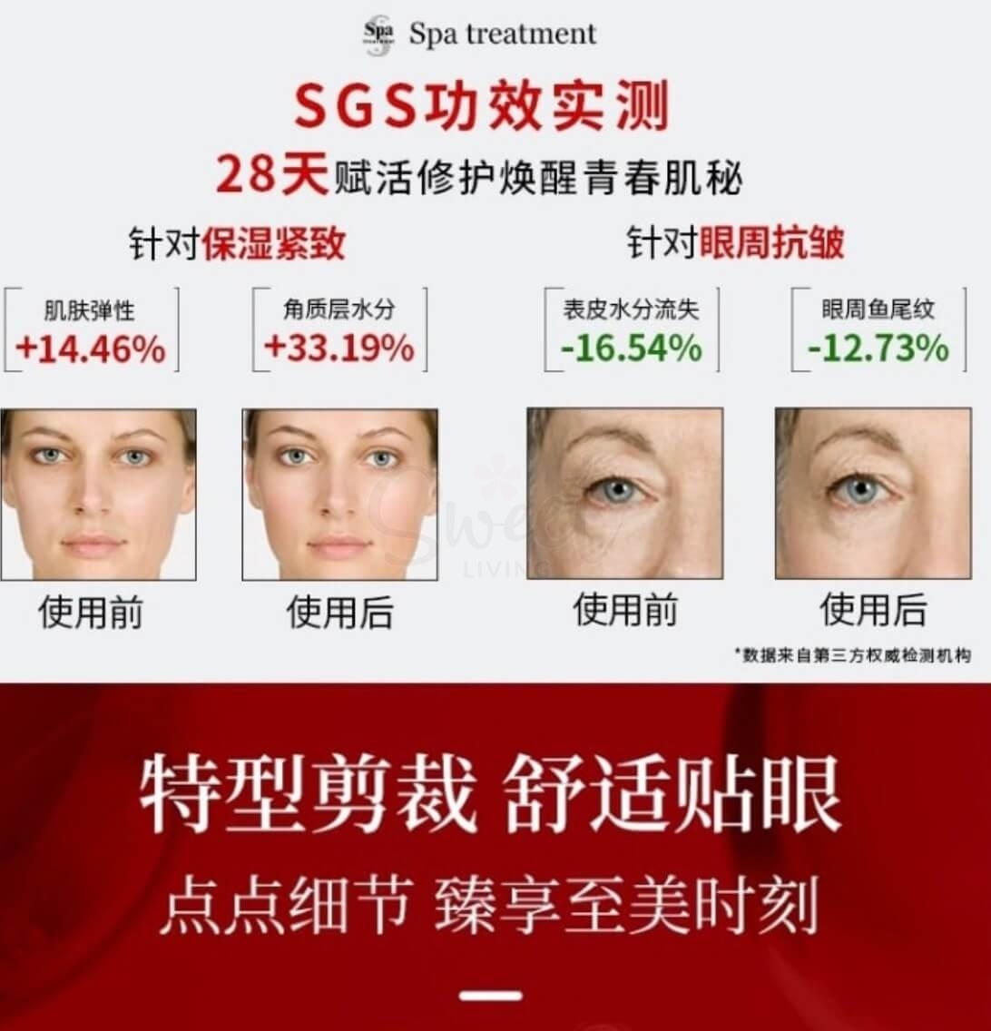 【日本】SPA TREATMENT 红蛇毒眼膜 新版  HAS干细胞保湿眼膜 60片入 - @ - 12 - Sweet Living