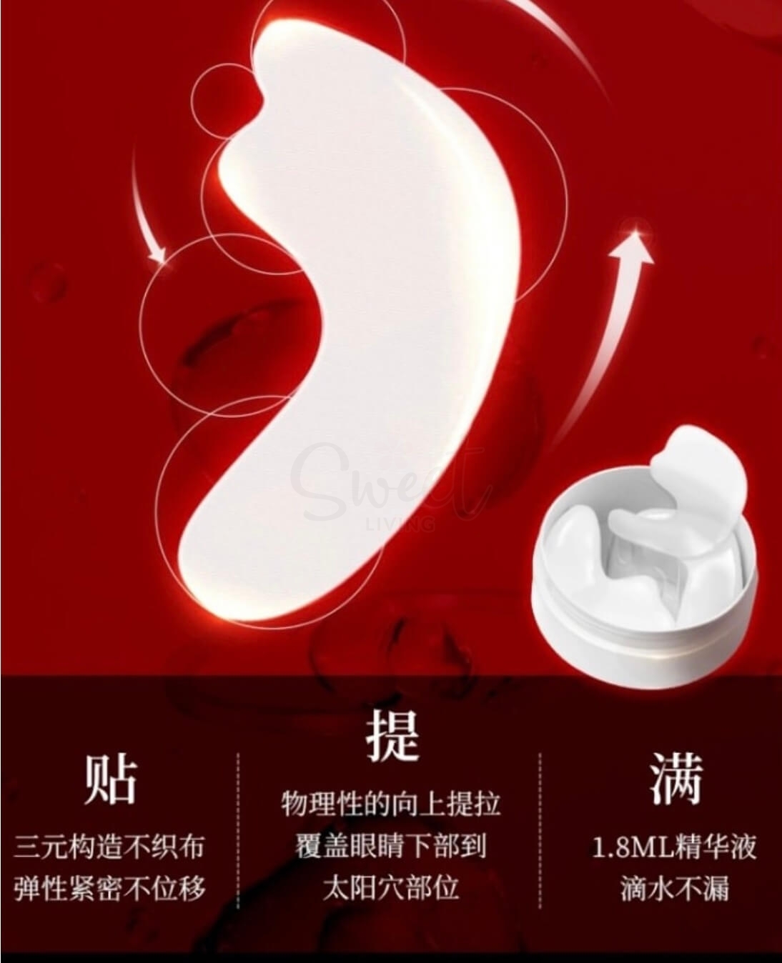 【日本】SPA TREATMENT 红蛇毒眼膜 新版  HAS干细胞保湿眼膜 60片入 -  - 13@ - Sweet Living