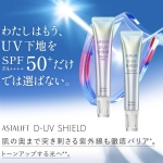 【日本】ASTALIFT 富士 艾诗缇 防晒霜 保湿防晒隔离二合一  富士胶片出品防晒黑科技 小紫盖素颜霜 新版 /D-UV CLEAR WHITE SOLUTION SPF50 PA++++ (30g) -  - 7    - Sweet Living