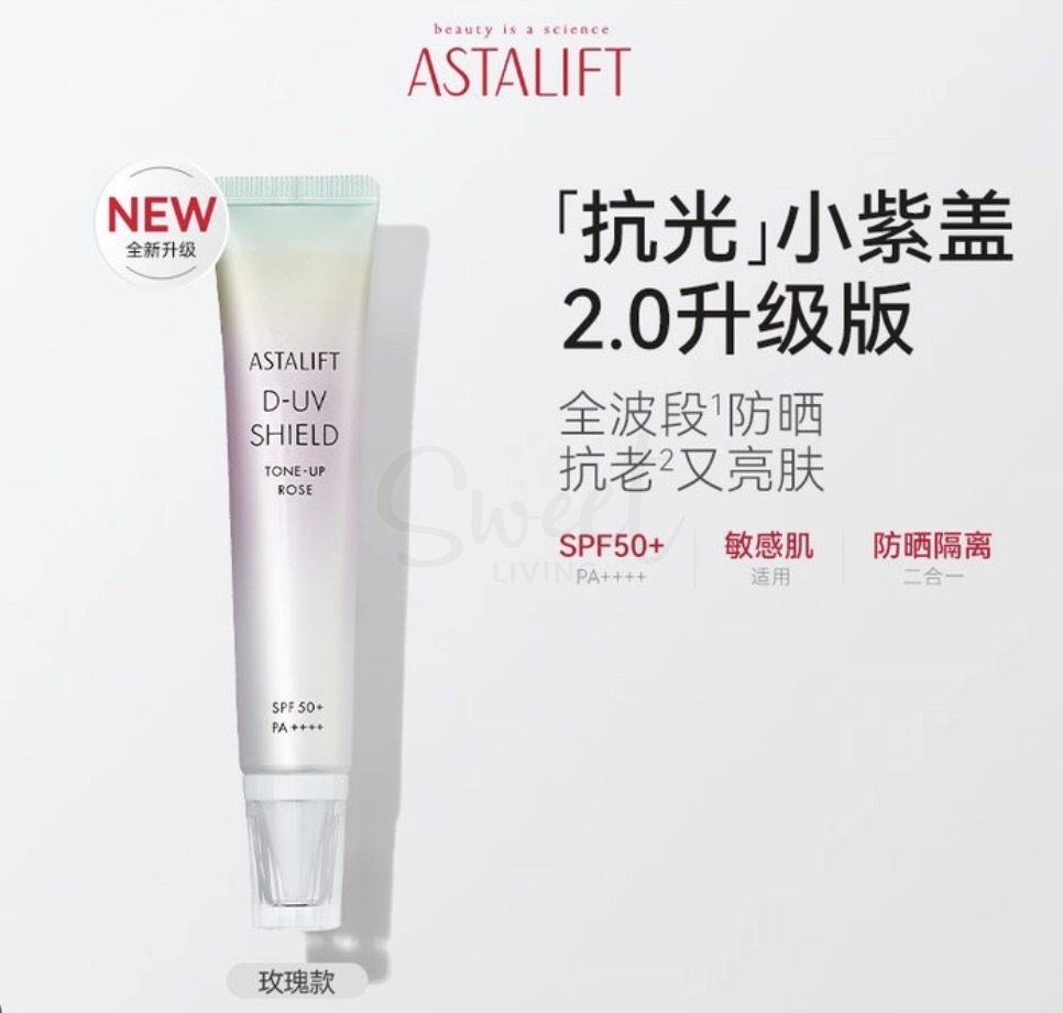 【日本】ASTALIFT 富士 艾诗缇 防晒霜 保湿防晒隔离二合一  富士胶片出品防晒黑科技 小紫盖素颜霜 新版 /D-UV CLEAR WHITE SOLUTION SPF50 PA++++ (30g) -  - 10@ - Sweet Living