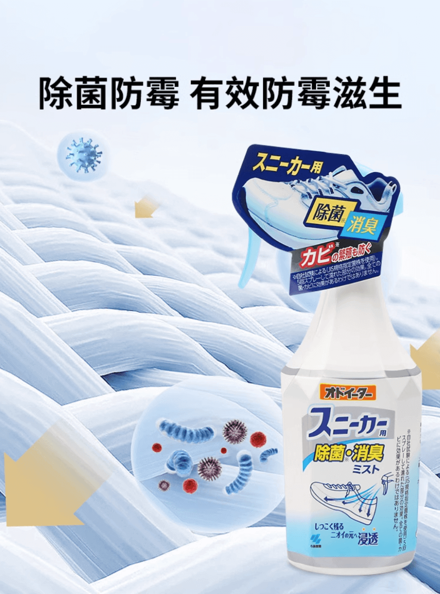 【日本】 KOBAYASHI 小林制药 运动鞋除臭喷雾 球鞋除臭去味杀菌/ Feet Care Deodorant Spray 250ml -  - 4@ - Sweet Living
