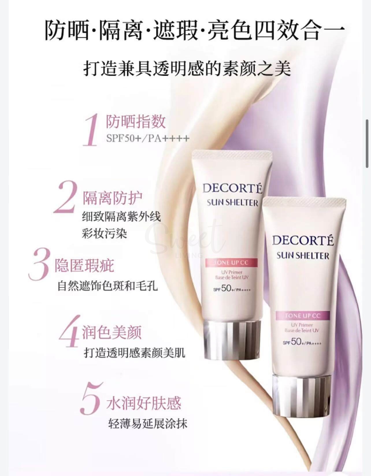 【日本】DECORTE 黛珂 新款润色保湿防晒 CC霜隔离霜 10号/ Cosme Decorte Sun Shelter Tone Up CC Cream No.10 Lavender Rose   SPF50+ PA++++ (35g) -  - 8@ - Sweet Living