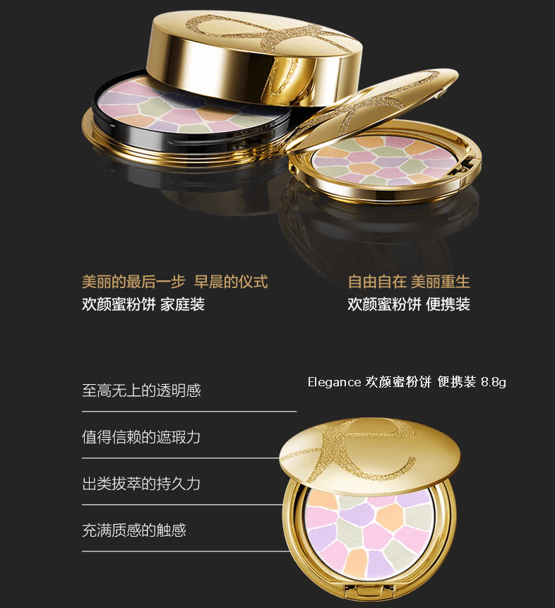 【日本】Elegance 雅莉格丝 极致欢颜蜜粉饼 E大饼  日本本土版  散粉定妆粉 1号2号4号6号8号 便携装 8.8g/ Face Powder Makeup Setting Powder -  - 11@ - Sweet Living