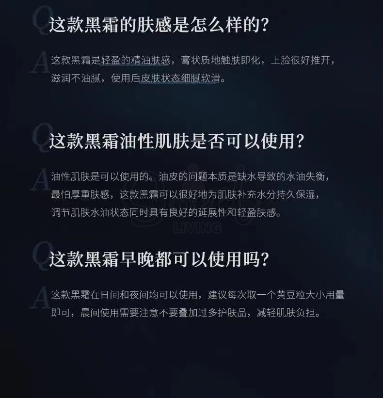 【中国】毛戈平 MAOGEPING 奢华养肤黑霜 保湿补水 舒缓滋润 紧致修复 打底妆前面霜 拯救卡粉暗沉斑驳 25g/ Luxury Regenerating Skin Black Cream Deep-Repairing -  - 5@ - Sweet Living