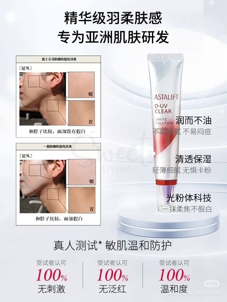 【日本】ASTALIFT 富士 艾诗缇 防晒霜 保湿防晒隔离二合一  富士胶片出品防晒黑科技 小紫盖素颜霜 新版 /D-UV CLEAR WHITE SOLUTION SPF50 PA++++ (30g) -  - 5@ - Sweet Living