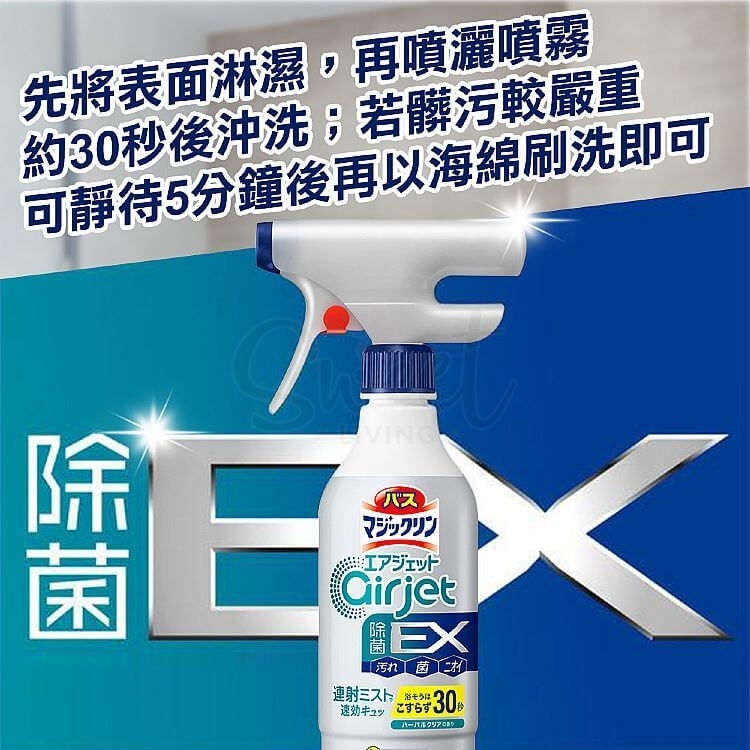 【日本】KAO 花王 Air Jet 浴室卫生间清洁连射泡沫喷雾 浴缸墙壁地板等 30秒迅速清洁杀菌 / Bathroom Stain And Mold Remover Spray Antibacterial 400ml -  - 4@ - Sweet Living