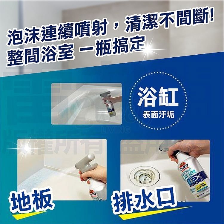 【日本】KAO 花王 Air Jet 浴室卫生间清洁连射泡沫喷雾 浴缸墙壁地板等 30秒迅速清洁杀菌 / Bathroom Stain And Mold Remover Spray Antibacterial 400ml -  - 5@ - Sweet Living