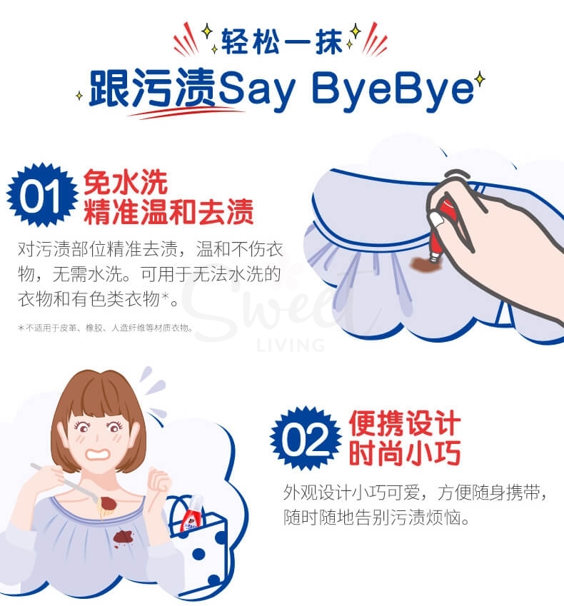 【日本】 LION 狮王去污笔 免洗便携式快速衣物去渍笔/ LION Portable Effective Clothes Stain Remover 17ml -  - 5@ - Sweet Living