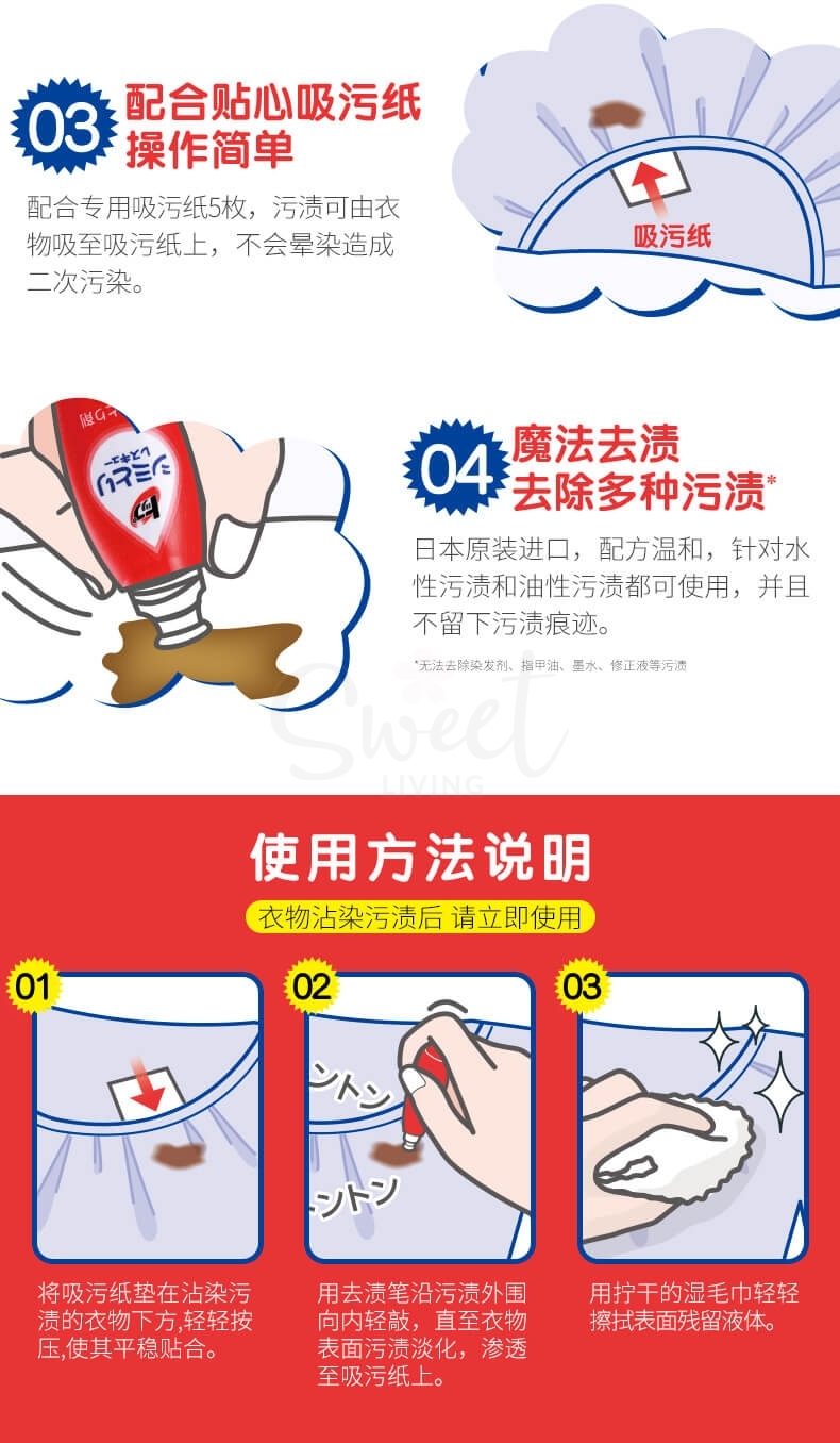 【日本】 LION 狮王去污笔 免洗便携式快速衣物去渍笔/ LION Portable Effective Clothes Stain Remover 17ml -  - 6@ - Sweet Living