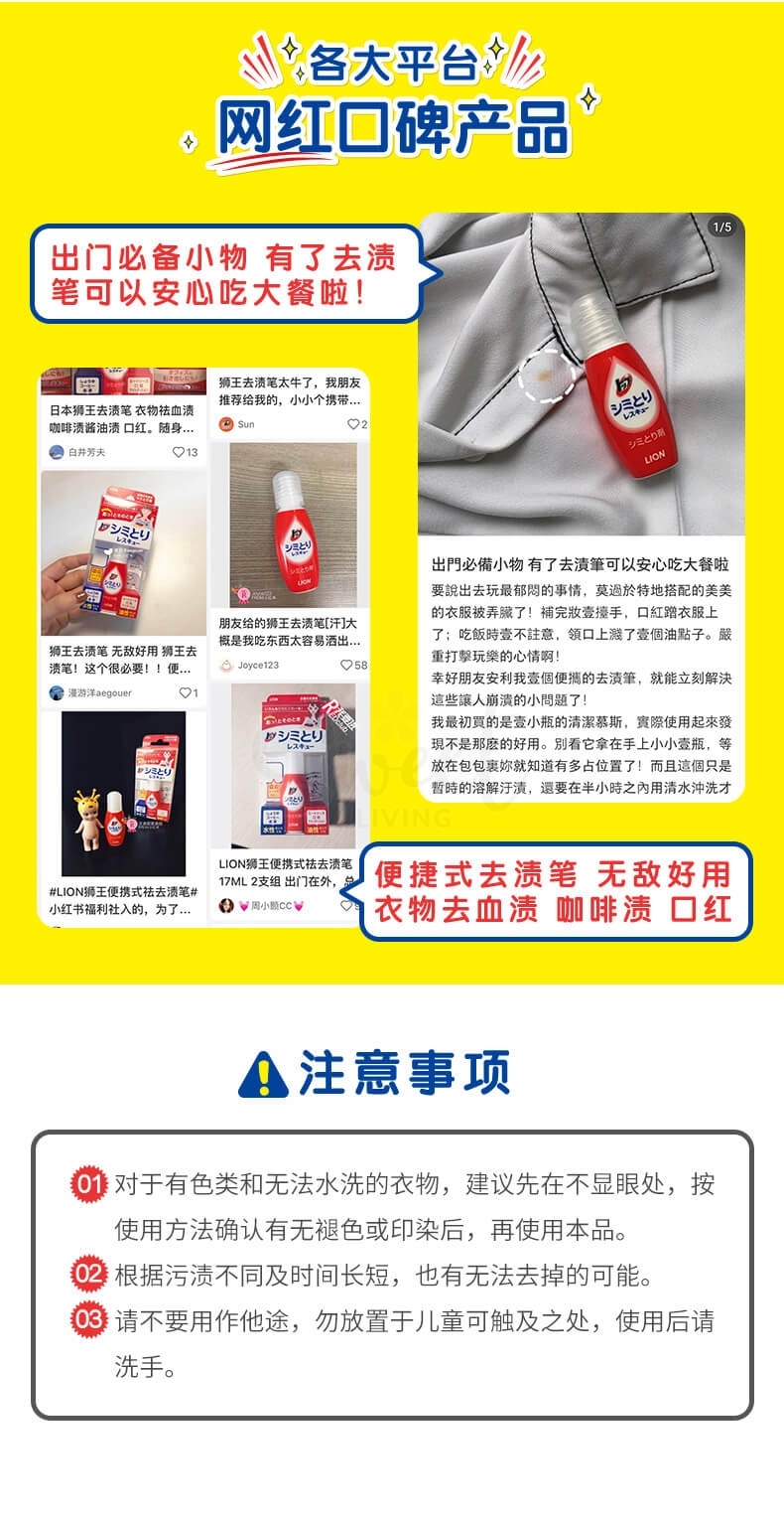 【日本】 LION 狮王去污笔 免洗便携式快速衣物去渍笔/ LION Portable Effective Clothes Stain Remover 17ml - @ - 7 - Sweet Living