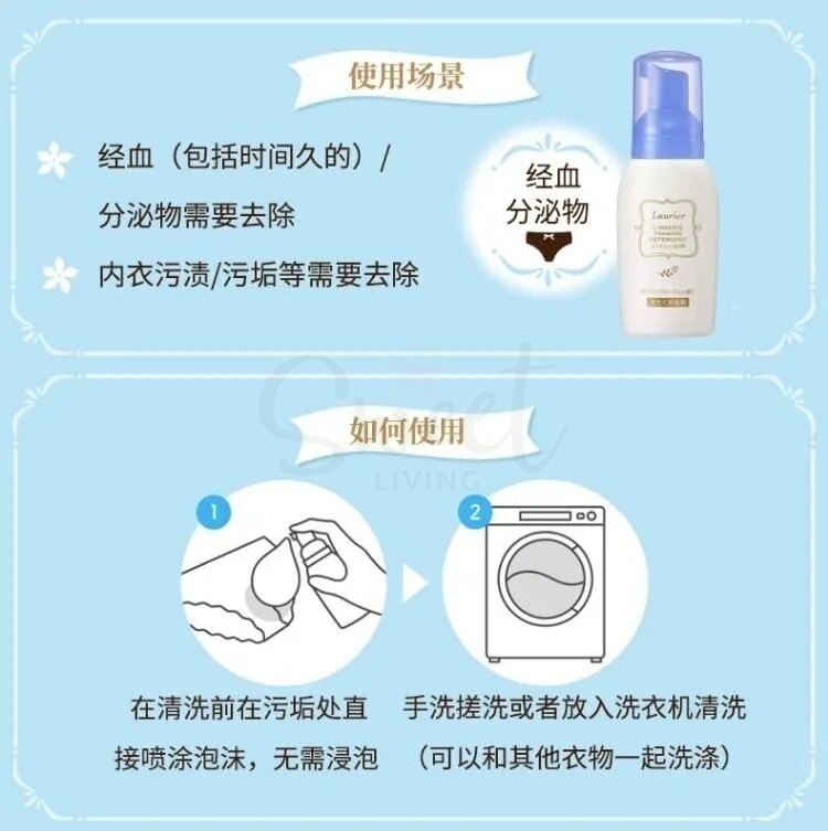 【日本】 花王 LAURIER 乐而雅 内衣清洗剂 内裤清洗剂 温和酵素去污 祛味抑菌 / Gentle Enzyme Stain Remover, Odor Removal & Antibacterial （80ml） -  - 6@ - Sweet Living