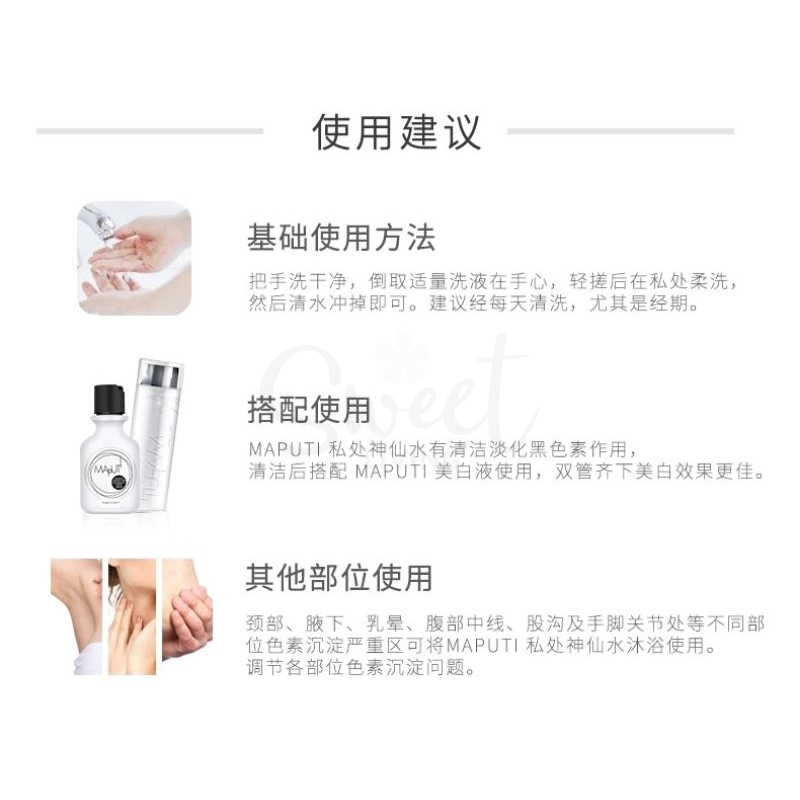 【日本】 Maputi 私处神仙水 私处清洁护理液有机私处洗液 /  Organic Intimate Soap（120ml） -  - 6@ - Sweet Living