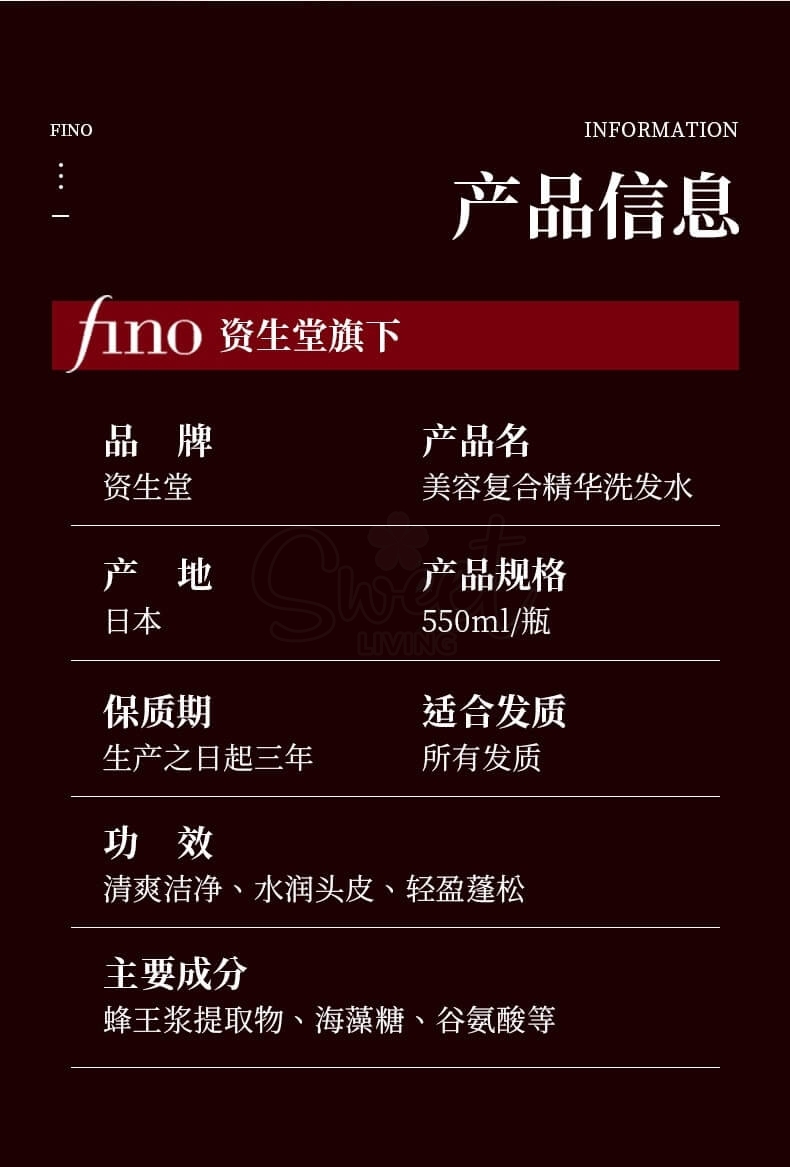 【日本】Shiseido 资生堂 FINO 美容复合精华 洗发水 护发素 染烫受损护理 / FINO Premium Touch Hair Repair Shampoo/Conditioner 550ml -  - 3@ - Sweet Living