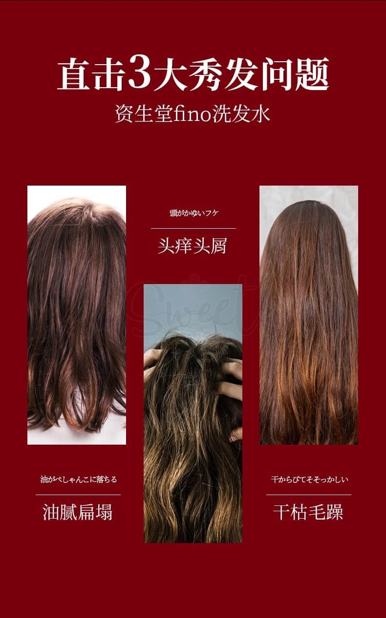 【日本】Shiseido 资生堂 FINO 美容复合精华 洗发水 护发素 染烫受损护理 / FINO Premium Touch Hair Repair Shampoo/Conditioner 550ml -  - 4@ - Sweet Living