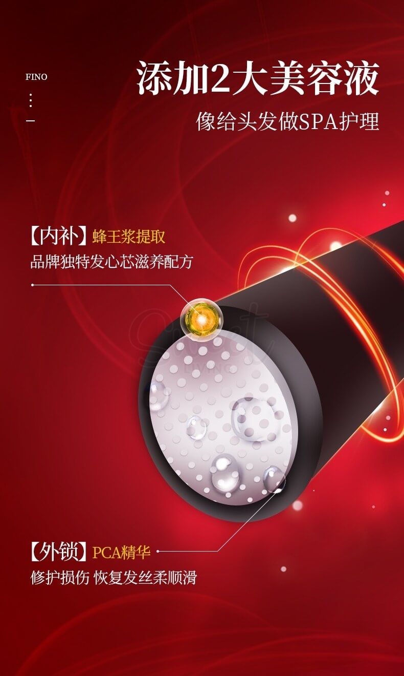 【日本】Shiseido 资生堂 FINO 美容复合精华 洗发水 护发素 染烫受损护理 / FINO Premium Touch Hair Repair Shampoo/Conditioner 550ml -  - 6@ - Sweet Living