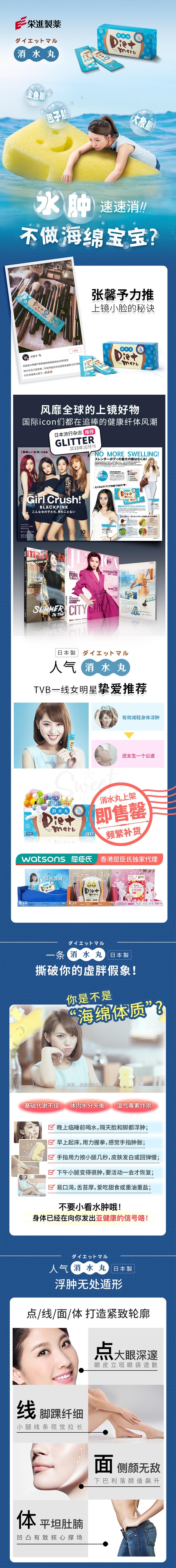 【日本】 Diet Maru 荣进制药 消水丸 日本薏米酵素原液 解救虚胖水肿饮料包 10gx10包 / Diet Maru Lymphatic Drainage Supplement 10 pcs -  - 2@ - Sweet Living