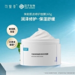 【中国】医药品牌 巨子生物 可复美 冰淇淋涂抹式面膜2.0 新版 焕能肌底修护面膜 舒缓保湿修护屏障修护/ Comfy  Revitalizing Repair Masque (165g) -  - 2    - Sweet Living