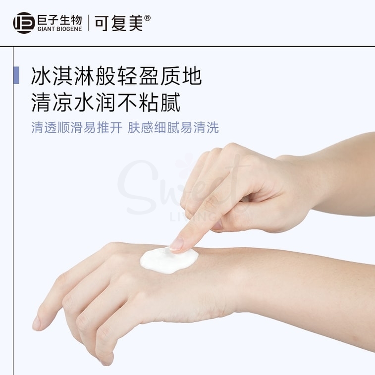 【中国】医药品牌 巨子生物 可复美 冰淇淋涂抹式面膜2.0 新版 焕能肌底修护面膜 舒缓保湿修护屏障修护/ Comfy  Revitalizing Repair Masque (165g) -  - 4@ - Sweet Living
