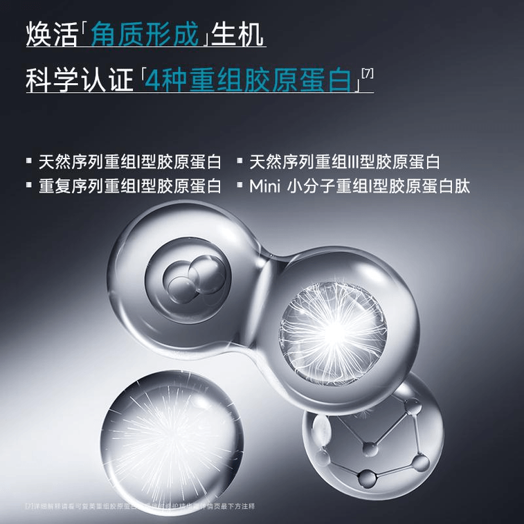 【中国】医药品牌 巨子生物 可复美 焦点面霜 重组胶原蛋白光奕律时修护精华霜 / Comfy Collagen Luminous and Repair Essence Cream (50g) -  - 5@ - Sweet Living