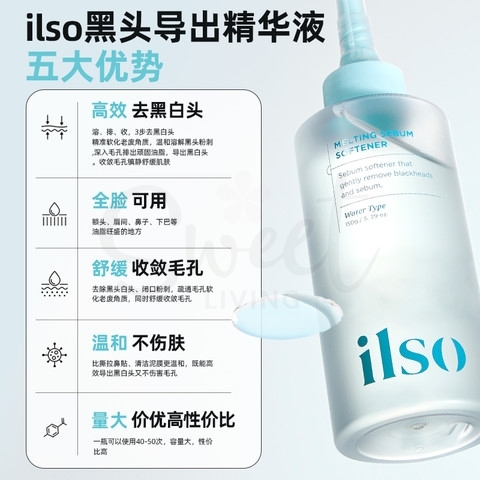 【韩国】Ilso 白头黑头导出液 收缩毛孔 溶解黑头闭口 深层清洁 加赠40片棉片/ IlsoSuper Melting Sebum Softener (150g) -  - 5@ - Sweet Living